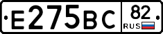 Е275ВС82 - 