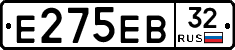 Е275ЕВ32 - 