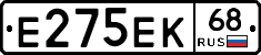 Е275ЕК68 - 