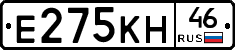 Е275КН46 - 