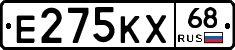 Е275КХ68 - 