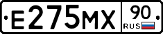 Е275МХ90 - 
