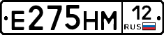 Е275НМ12 - 