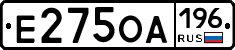 Е275ОА196 - 