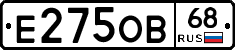 Е275ОВ68 - 