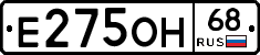 Е275ОН68 - 