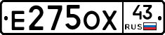 Е275ОХ43 - 