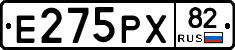 Е275РХ82 - 