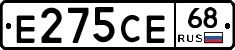 Е275СЕ68 - 