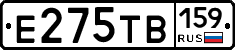 Е275ТВ159 - 