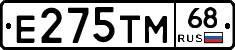 Е275ТМ68 - 