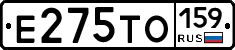 Е275ТО159 - 