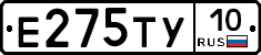 Е275ТУ10 - 