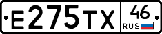 Е275ТХ46 - 