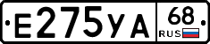 Е275УА68 - 
