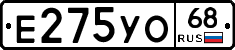 Е275УО68 - 