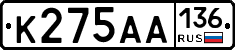 К275АА136 - 