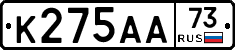 К275АА73 - 