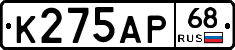 К275АР68 - 