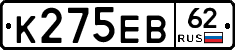 К275ЕВ62 - 