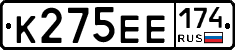 К275ЕЕ174 - 