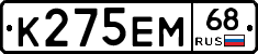 К275ЕМ68 - 