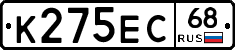 К275ЕС68 - 