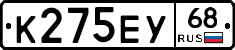 К275ЕУ68 - 