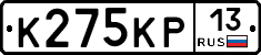 К275КР13 - 