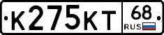К275КТ68 - 