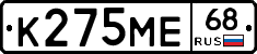 К275МЕ68 - 