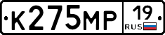 К275МР19 - 