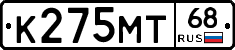 К275МТ68 - 