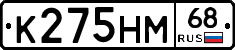К275НМ68 - 