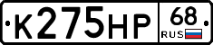 К275НР68 - 