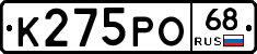 К275РО68 - 