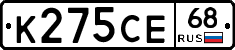 К275СЕ68 - 