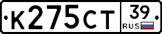 К275СТ39 - 