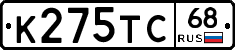 К275ТС68 - 