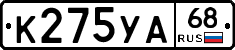 К275УА68 - 