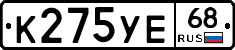 К275УЕ68 - 