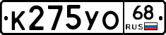 К275УО68 - 