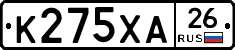 К275ХА26 - 