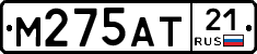 М275АТ21 - 