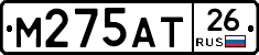 М275АТ26 - 