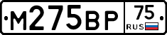 М275ВР75 - 