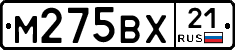 М275ВХ21 - 