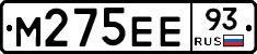 М275ЕЕ93 - 