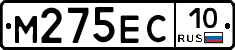 М275ЕС10 - 