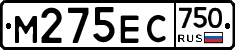 М275ЕС750 - 